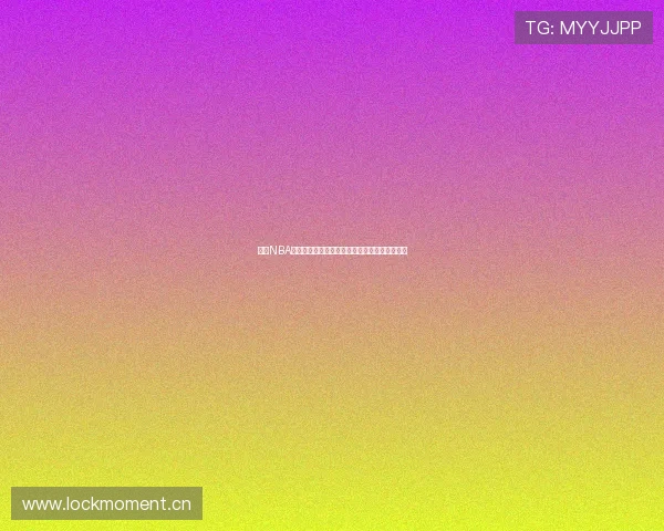 美国NBA高清赛事直播全程免费观看无插件直播放送指南